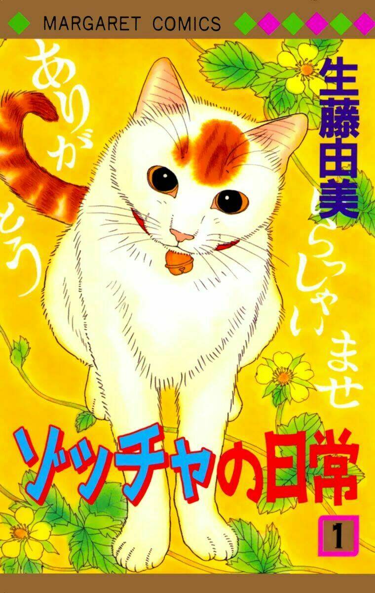 Cuộc sống thường nhật của mèo Zaccho: Chapter 1
