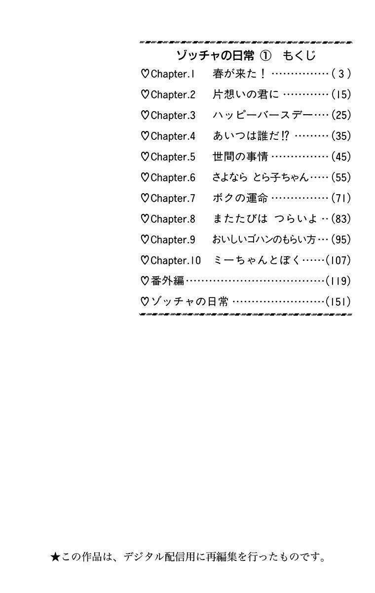 Cuộc sống thường nhật của mèo Zaccho: Chapter 1