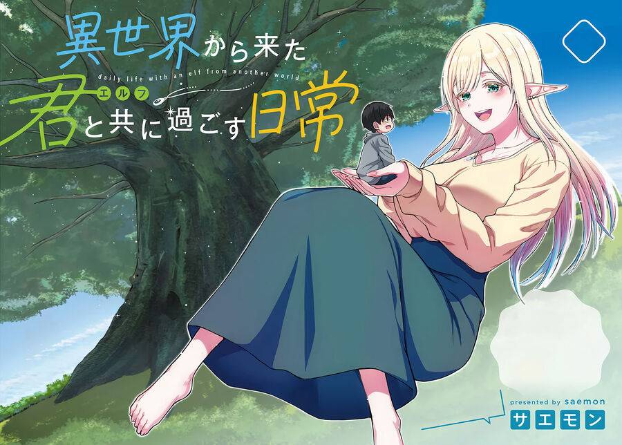 Cuộc Sống Thường Nhật Với Nàng Elf Đến Từ Thế Giới Khác: Chapter 1