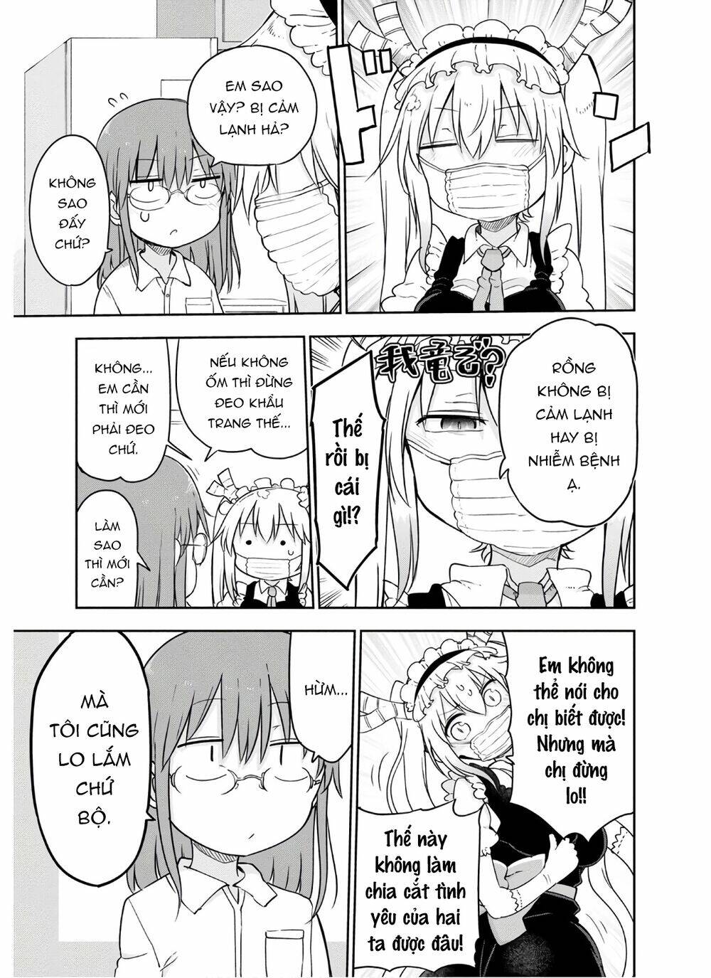 Cuộc Sống Trả Ơn Của Nàng Rồng Tohru!: Chapter 94