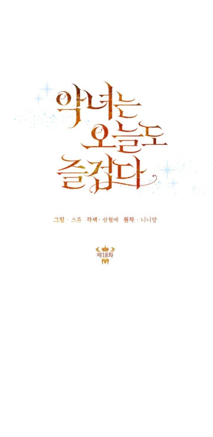 Cuộc Sống Vui Vẻ Của Ác Nữ: Chapter 18