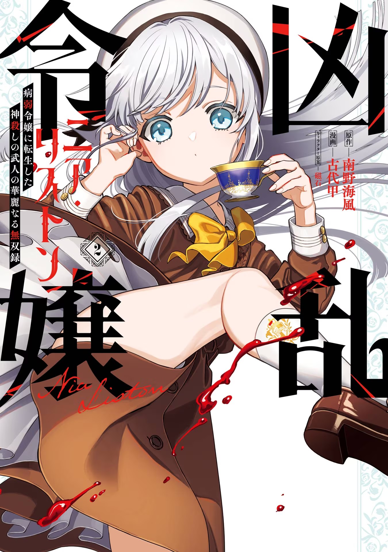 Cuồng Loạn Lệnh Nương - Nia Liston: Chapter 10