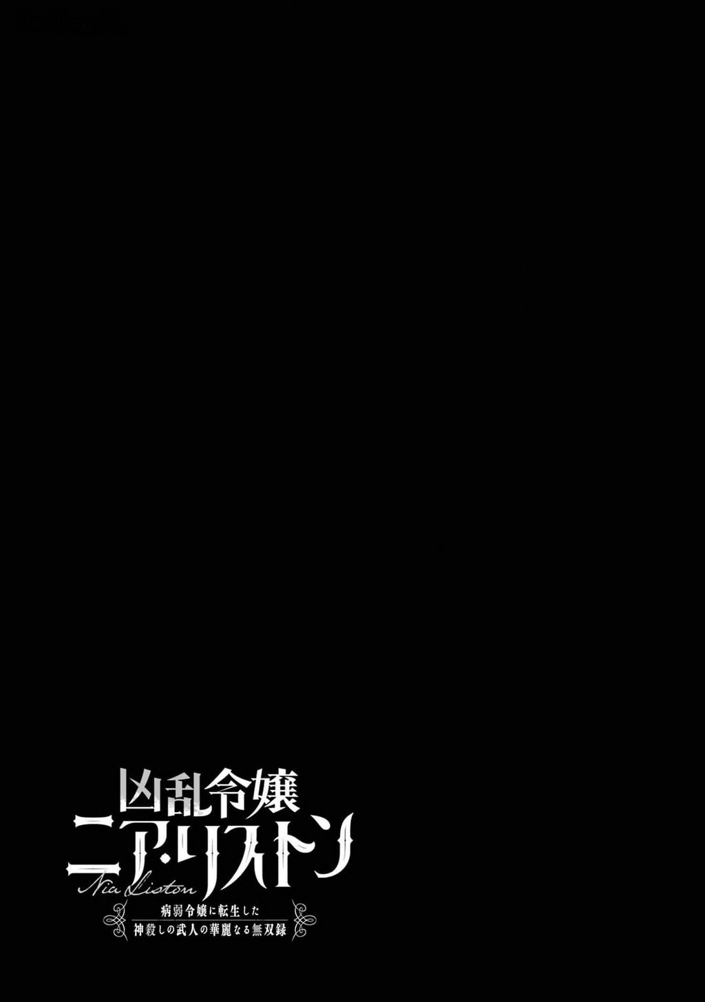 Cuồng Loạn Lệnh Nương - Nia Liston: Chapter 12