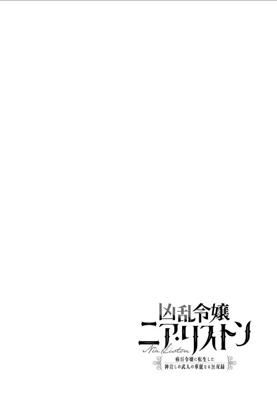 Cuồng Loạn Lệnh Nương - Nia Liston: Chapter 2