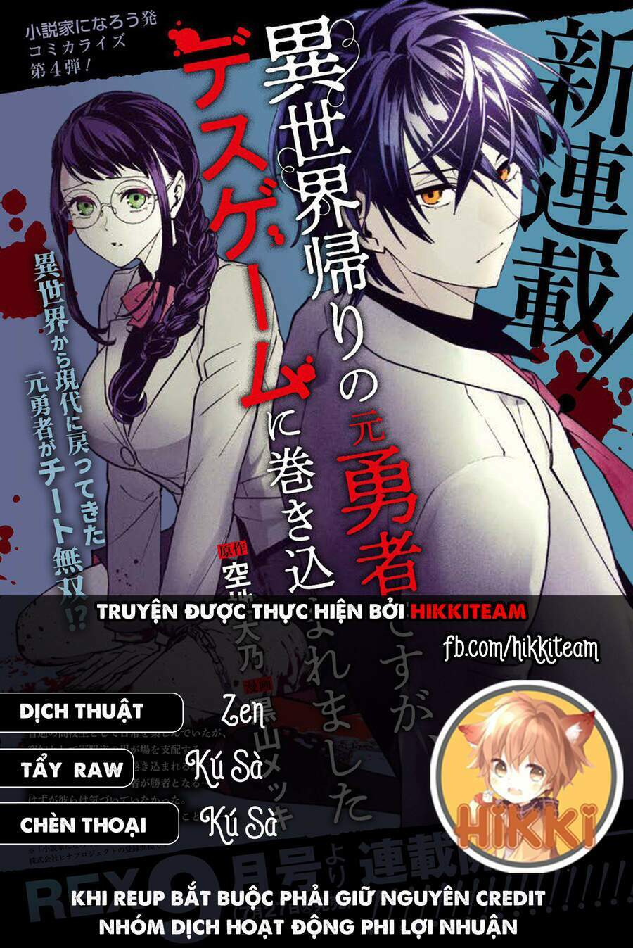 Cựu Dũng Giả Trở Về Từ Thế Giới Khác Tham Gia Vào Trò Chơi Tử Thần!: Chapter 2.2