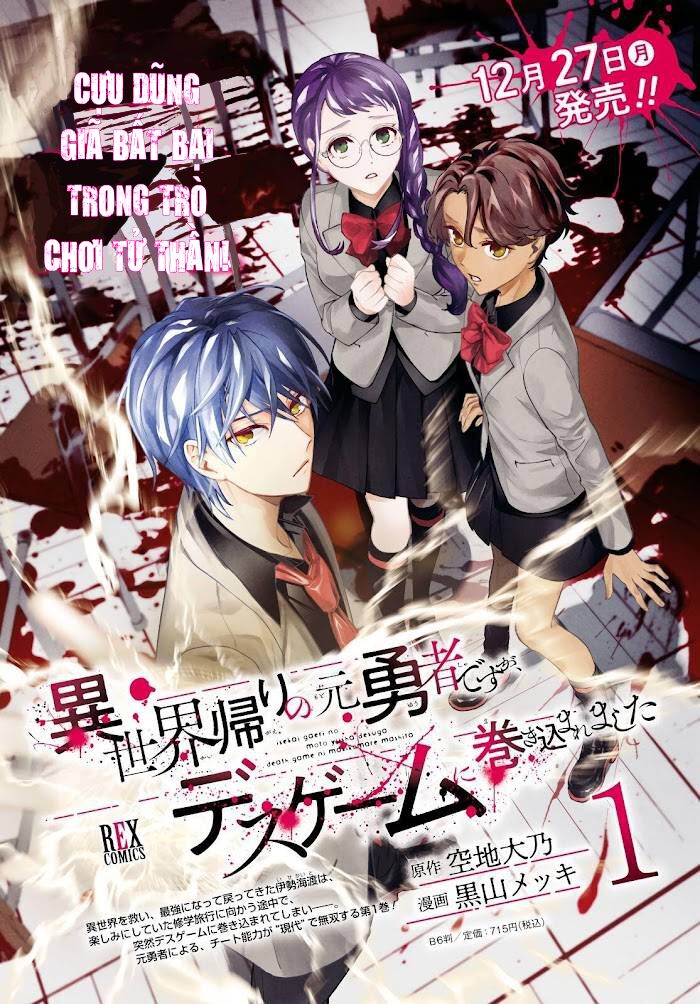 Cựu Dũng Giả Trở Về Từ Thế Giới Khác Tham Gia Vào Trò Chơi Tử Thần!: Chapter 6