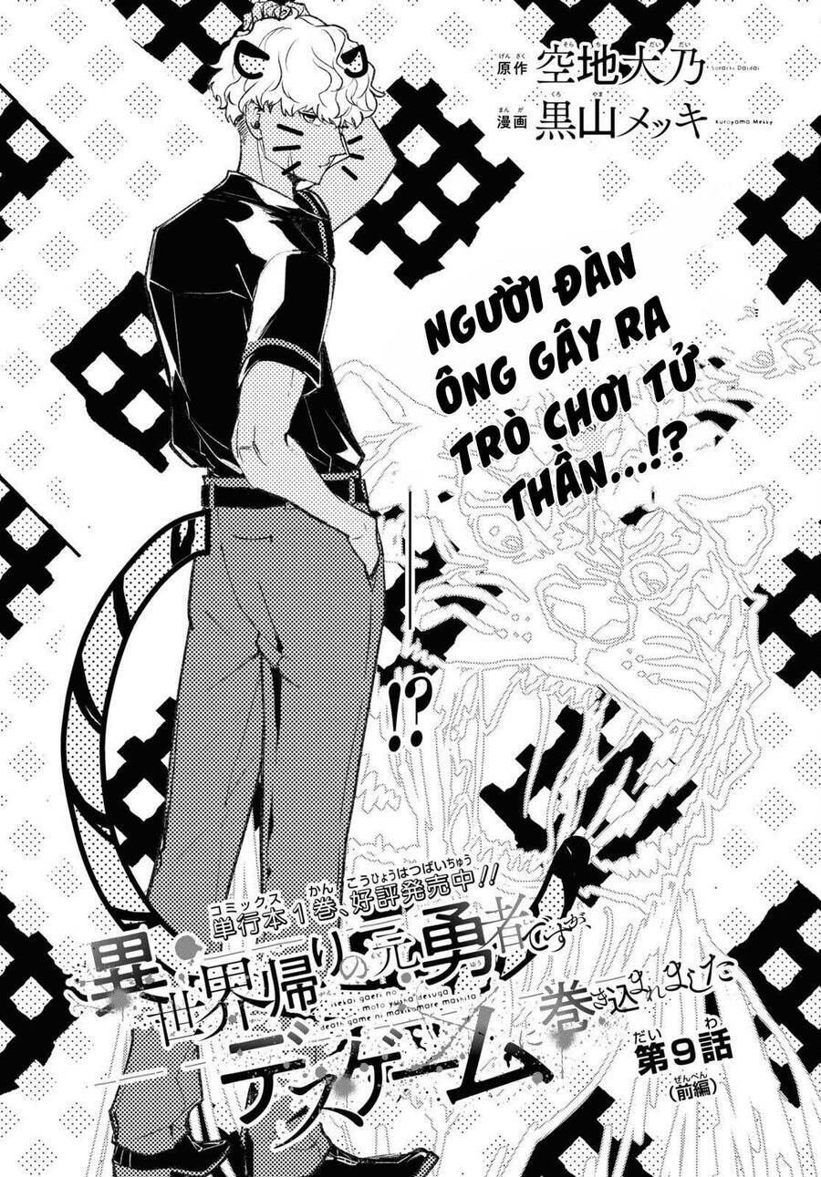 Cựu Dũng Giả Trở Về Từ Thế Giới Khác Tham Gia Vào Trò Chơi Tử Thần!: Chapter 9.1