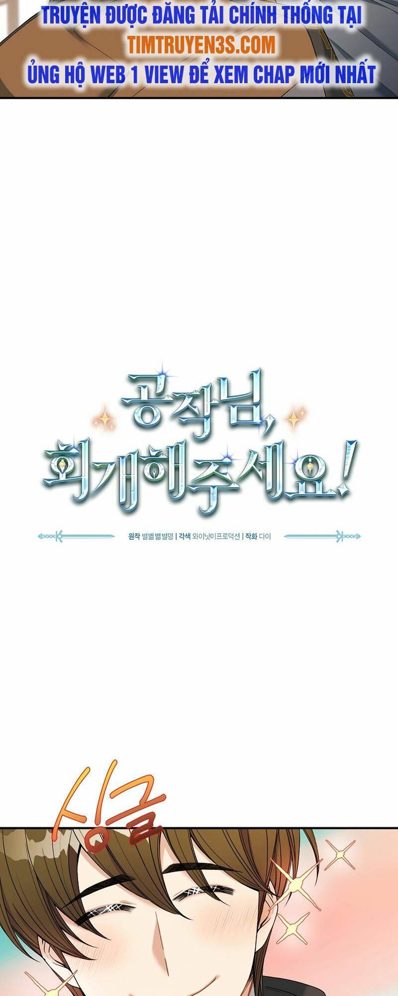 Cứu Rỗi Cuộc Đời Công Tước: Chapter 14