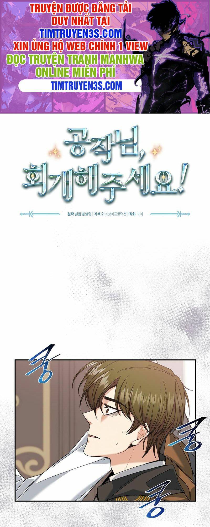 Cứu Rỗi Cuộc Đời Công Tước: Chapter 3