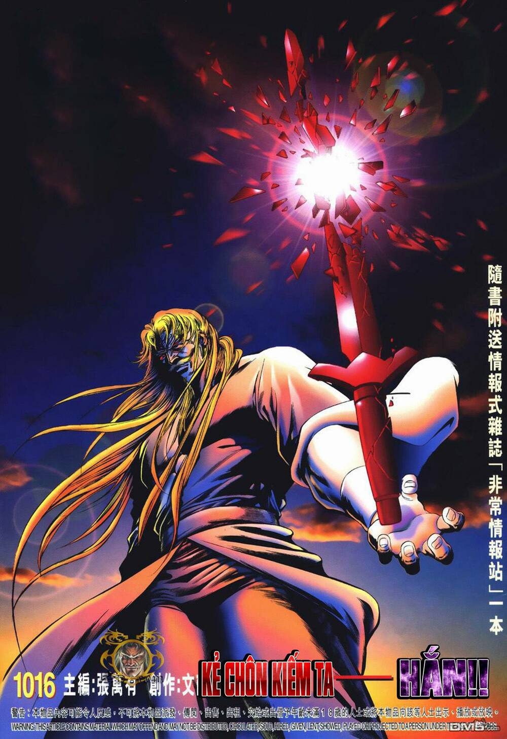 Cựu Tác Long Hổ Môn: Chapter 1016