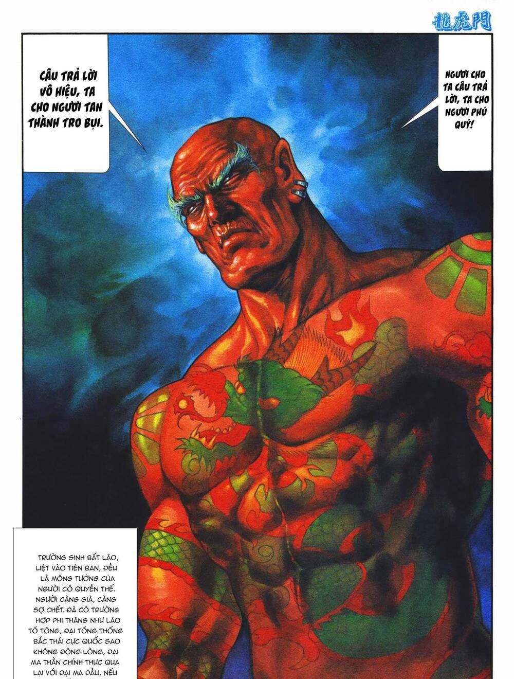 Cựu Tác Long Hổ Môn: Chapter 1063
