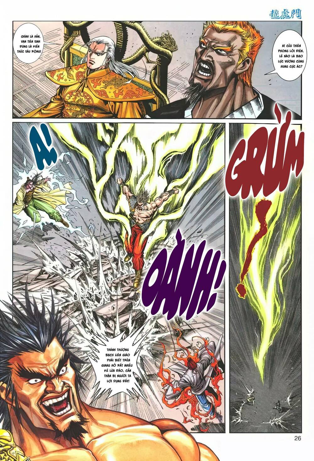 Cựu Tác Long Hổ Môn: Chapter 1204