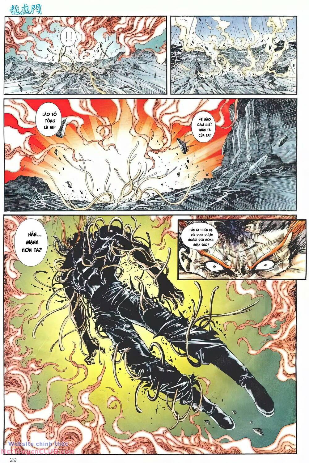 Cựu Tác Long Hổ Môn: Chapter 1250