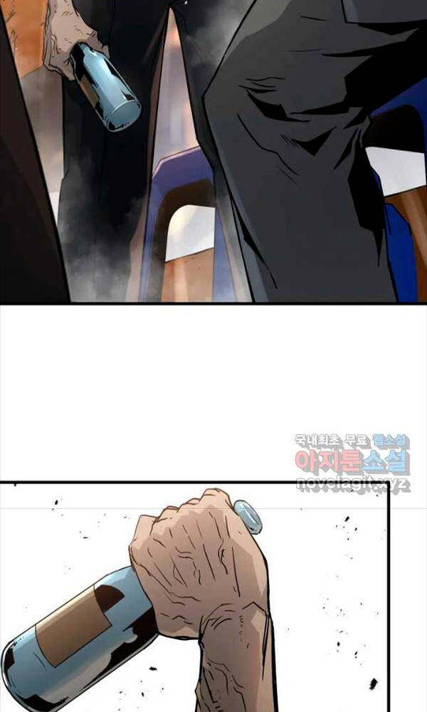 Đặc Công Xuất Ngũ: Chapter 13