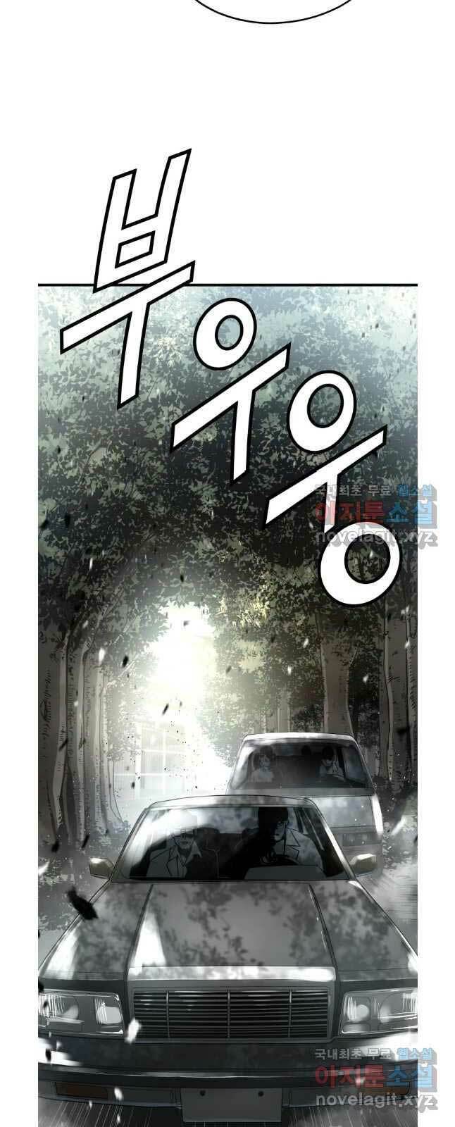 Đặc Công Xuất Ngũ: Chapter 19