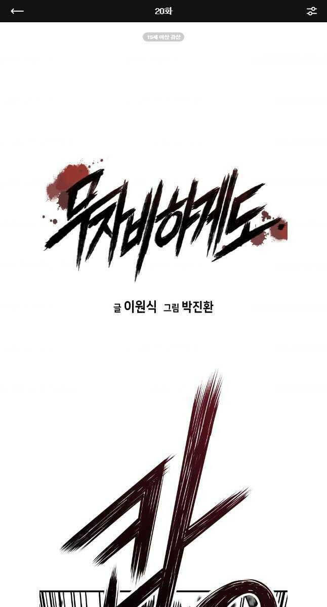 Đặc Công Xuất Ngũ: Chapter 20