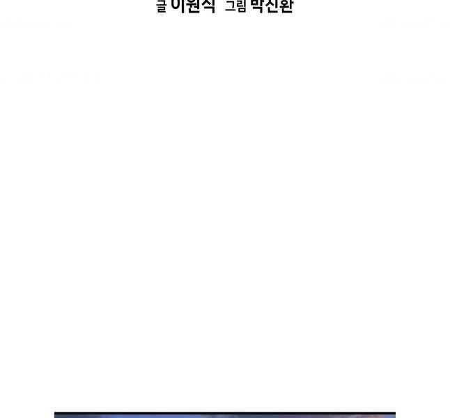 Đặc Công Xuất Ngũ: Chapter 21