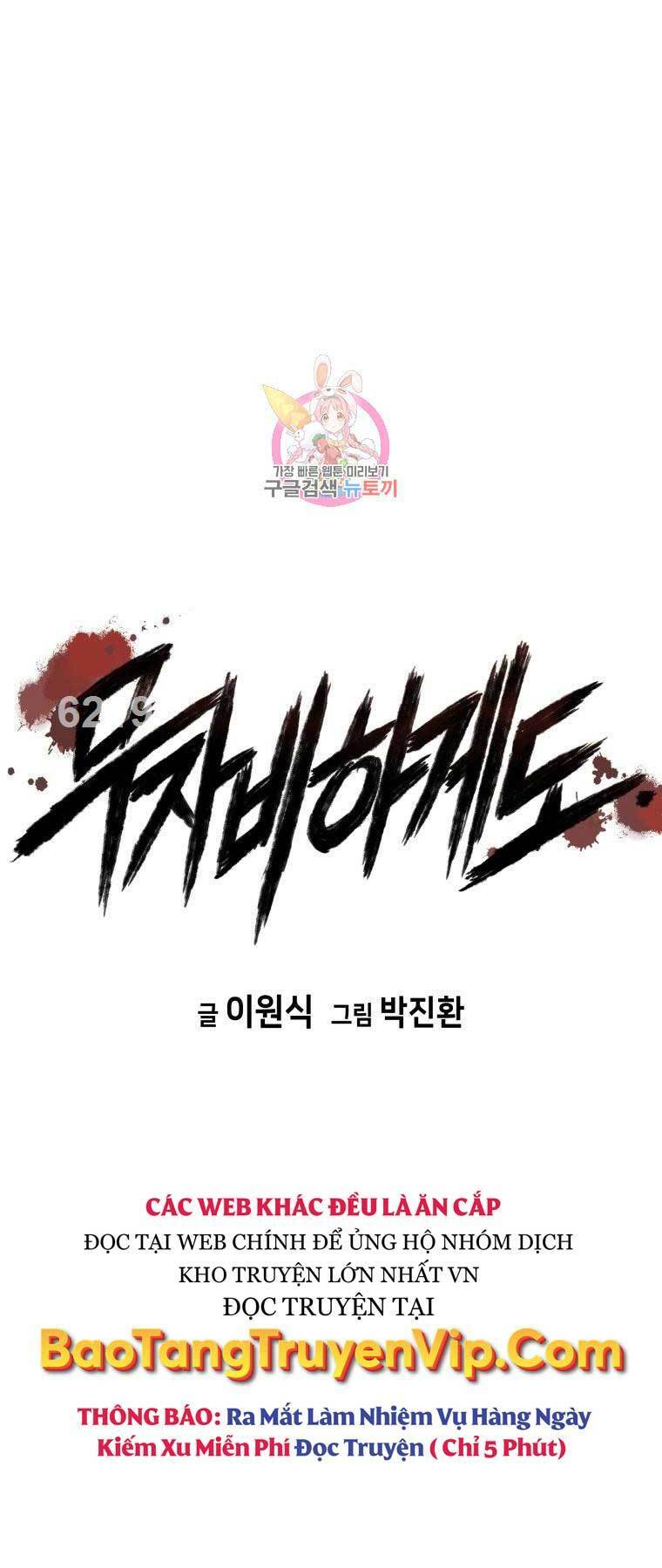 Đặc Công Xuất Ngũ: Chapter 22