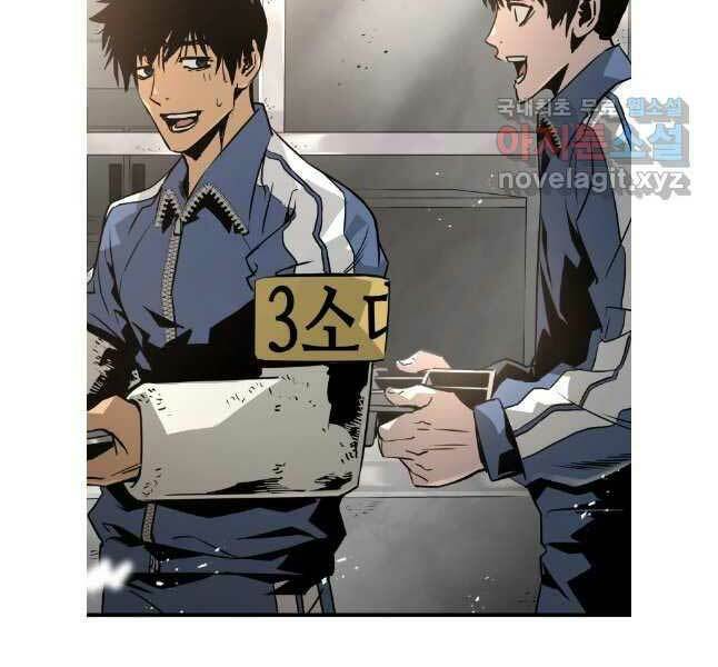 Đặc Công Xuất Ngũ: Chapter 27