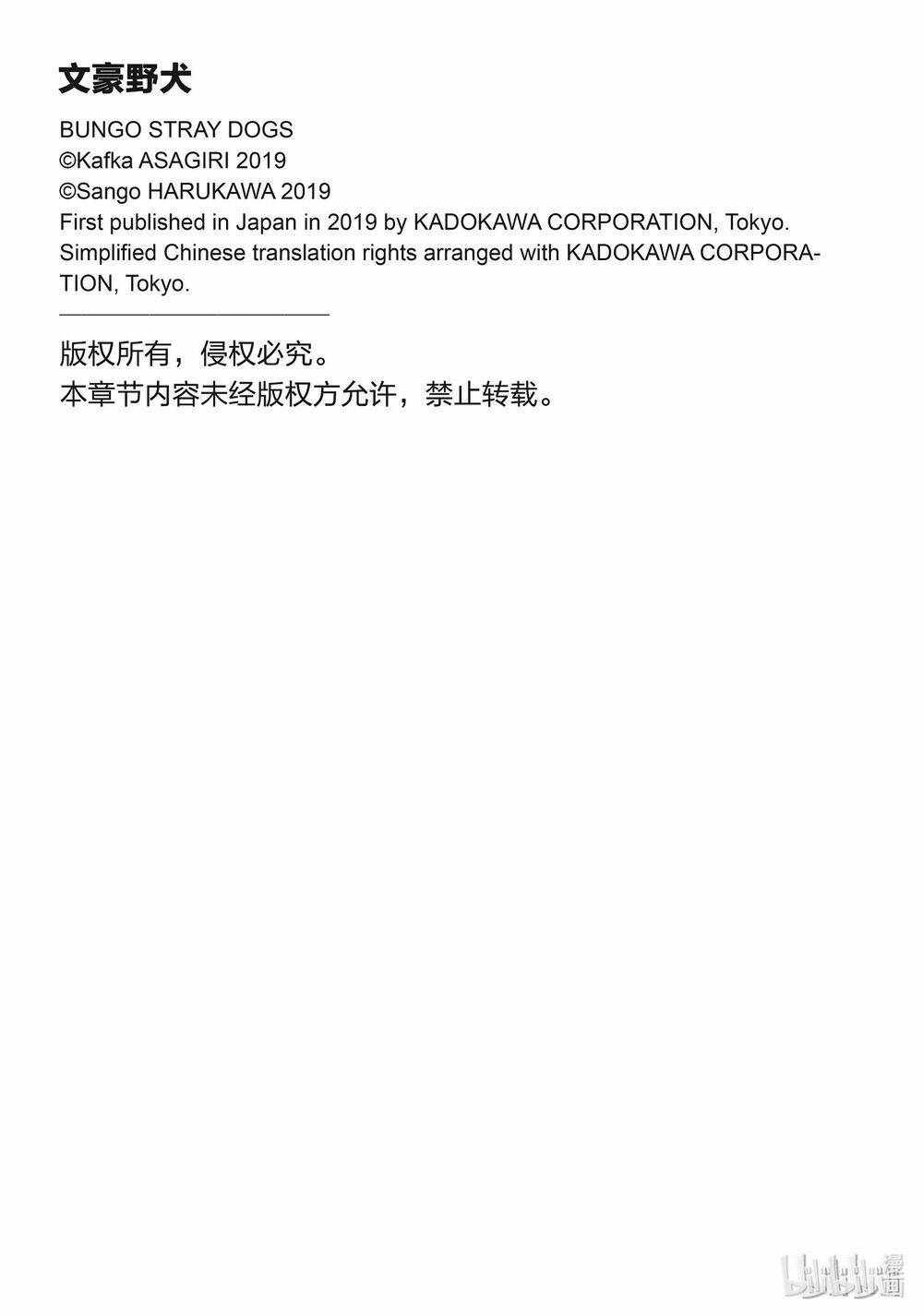 Đặc Nhiệm Thám Tử: Chapter 91