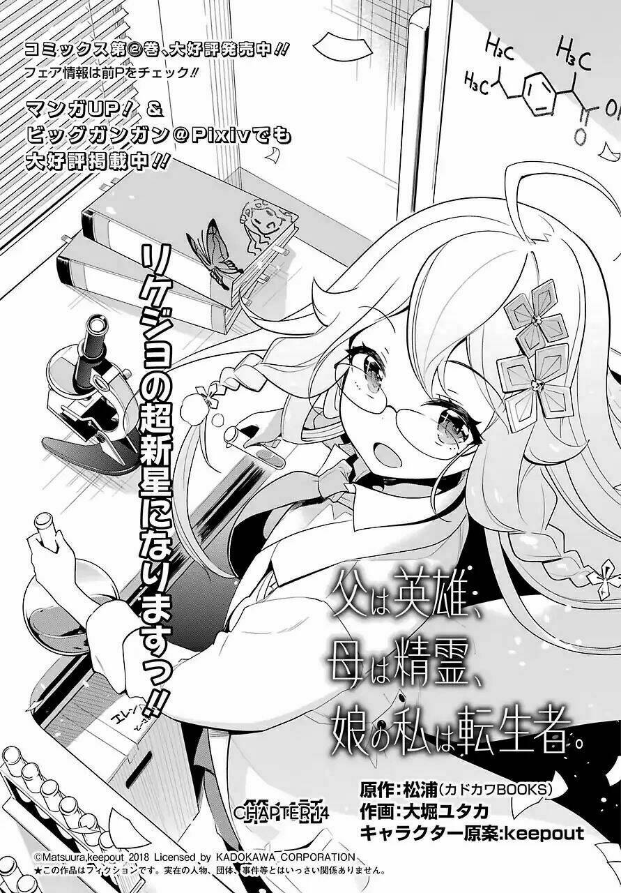 Dad Is A Hero, Mom Is A Spirit, I'm A Reincarnator: Chapter 14