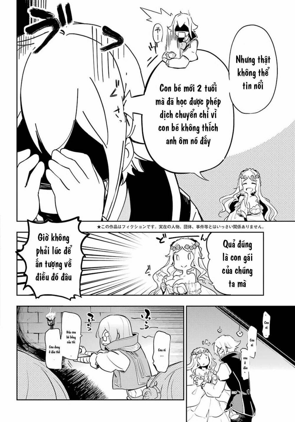 Dad Is A Hero, Mom Is A Spirit, I'm A Reincarnator: Chapter 19.5