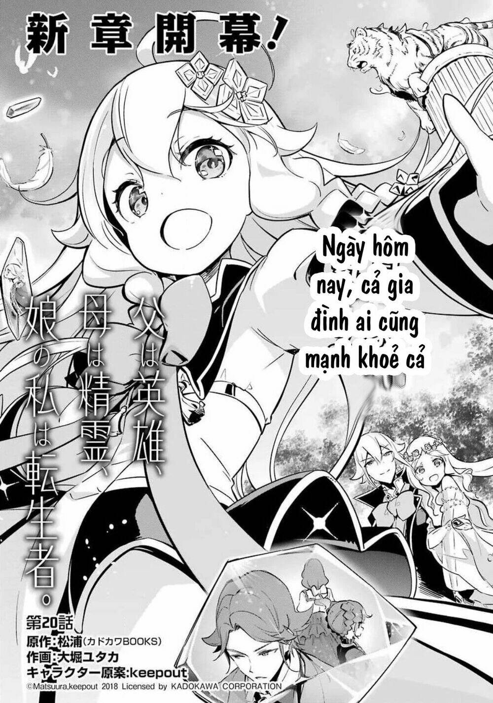 Dad Is A Hero, Mom Is A Spirit, I'm A Reincarnator: Chapter 20