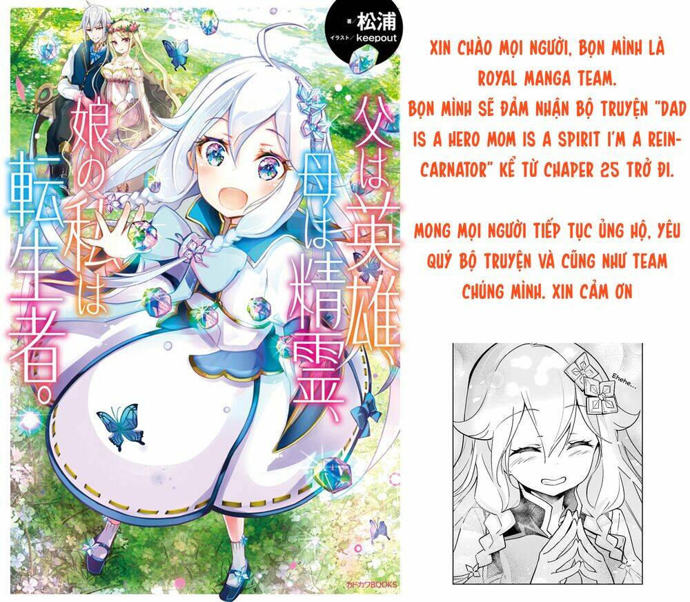 Dad Is A Hero, Mom Is A Spirit, I'm A Reincarnator: Chapter 25
