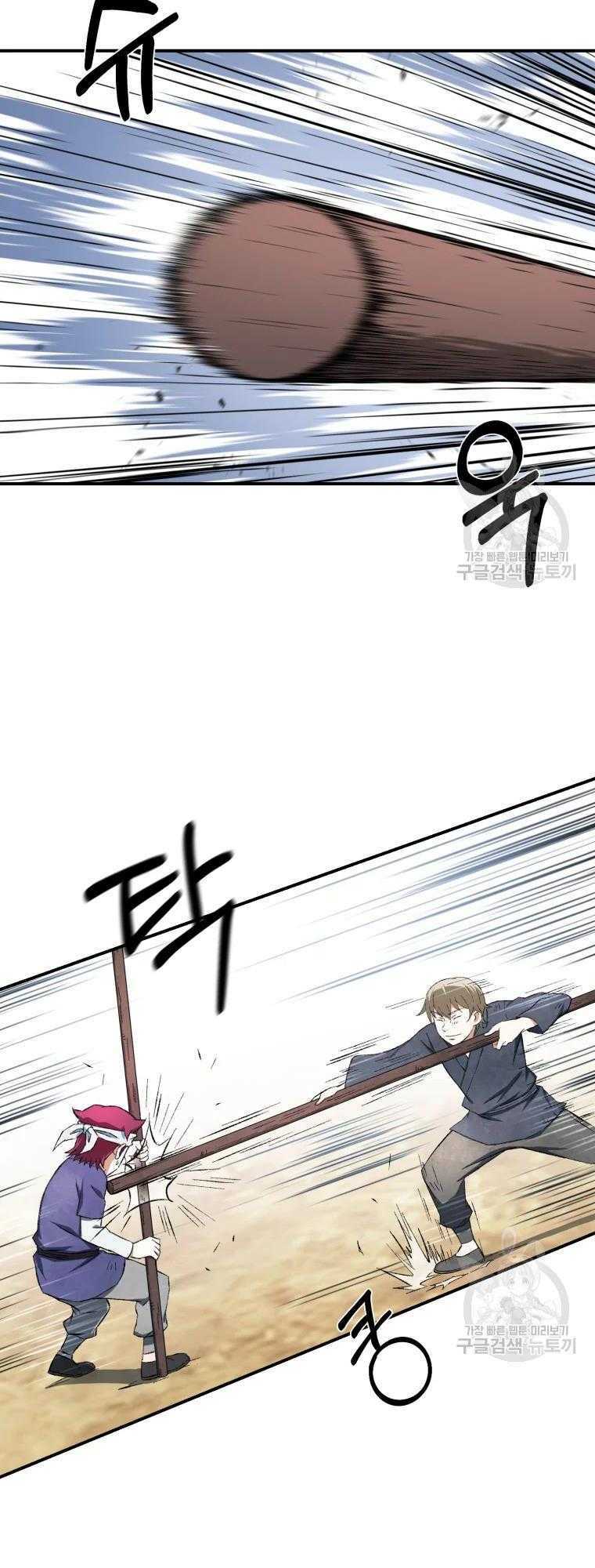 Đại Cao Thủ: Chapter 12