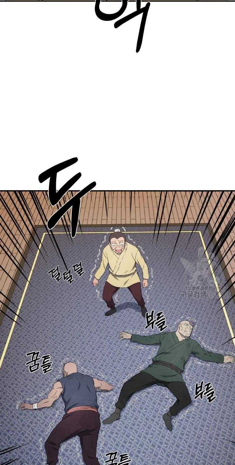 Đại Cao Thủ: Chapter 14