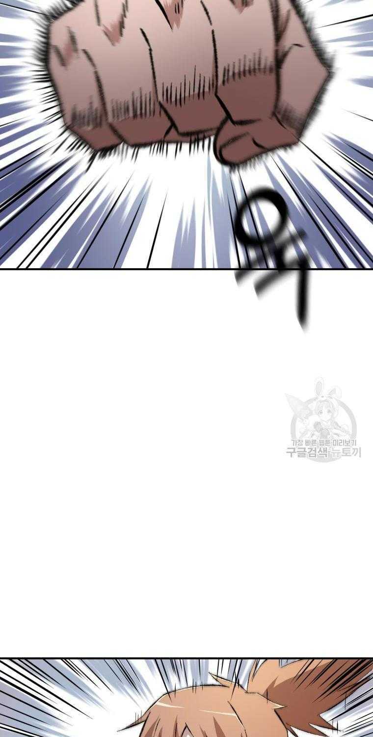 Đại Cao Thủ: Chapter 14