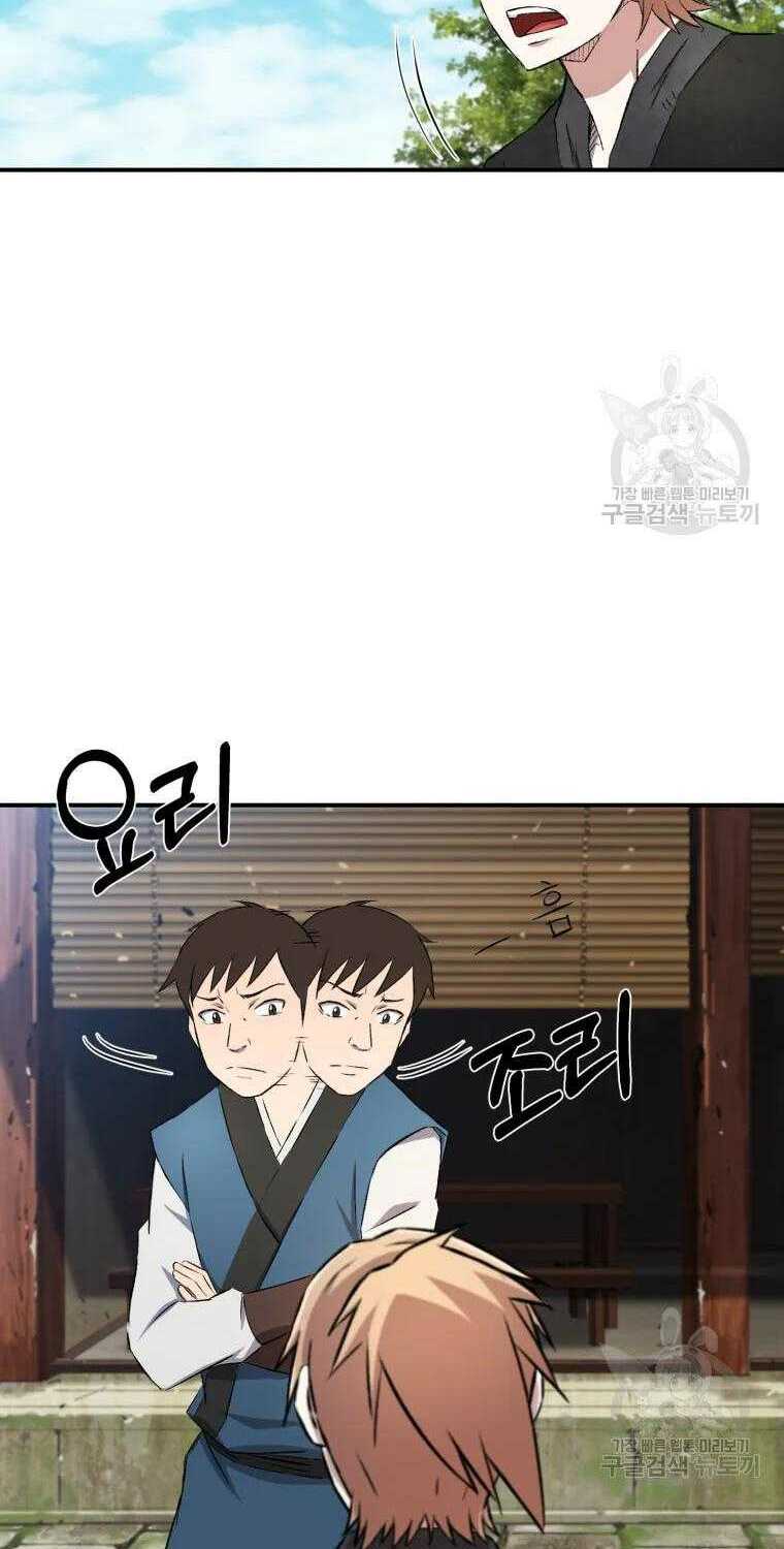 Đại Cao Thủ: Chapter 16