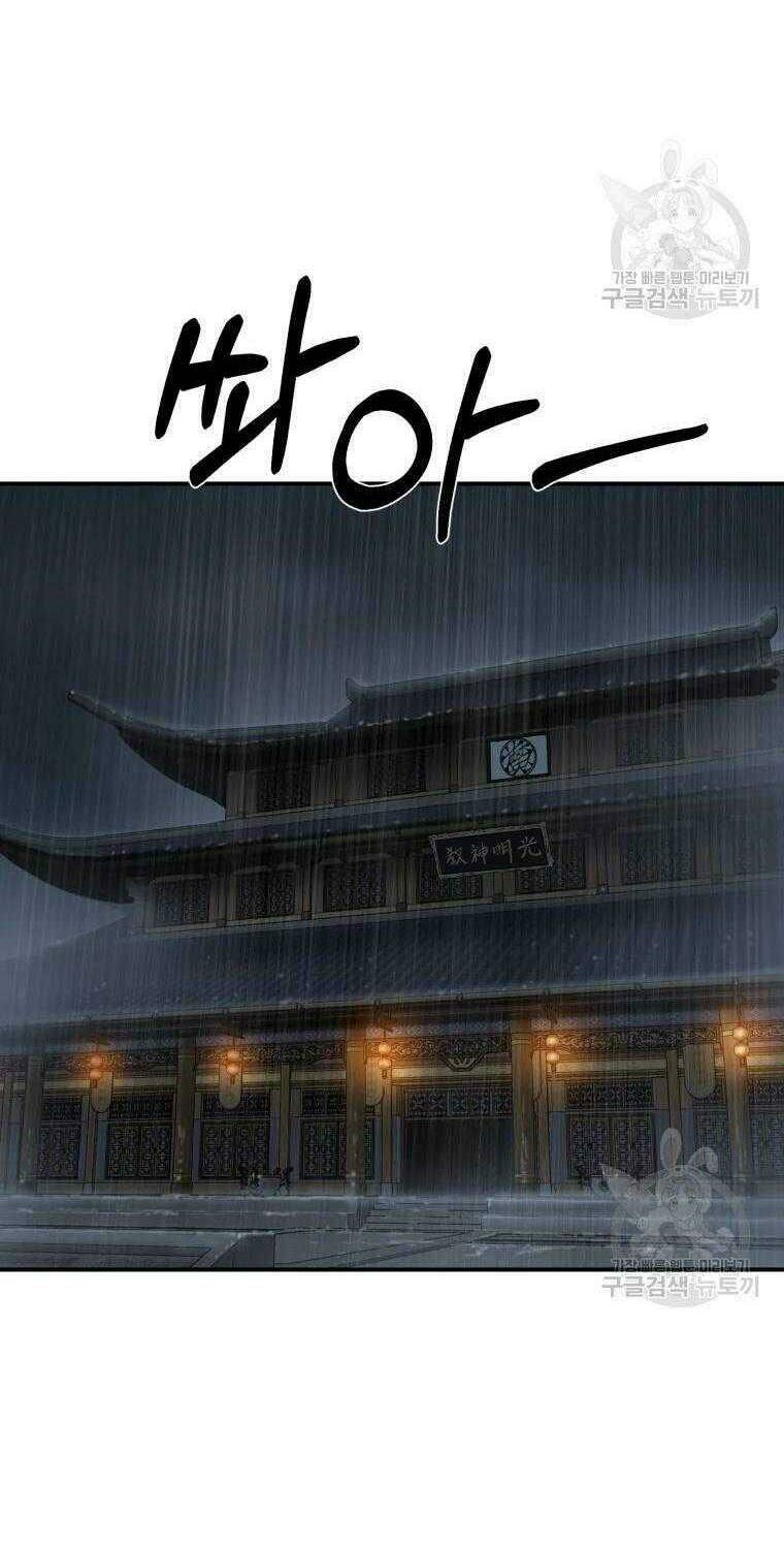 Đại Cao Thủ: Chapter 17