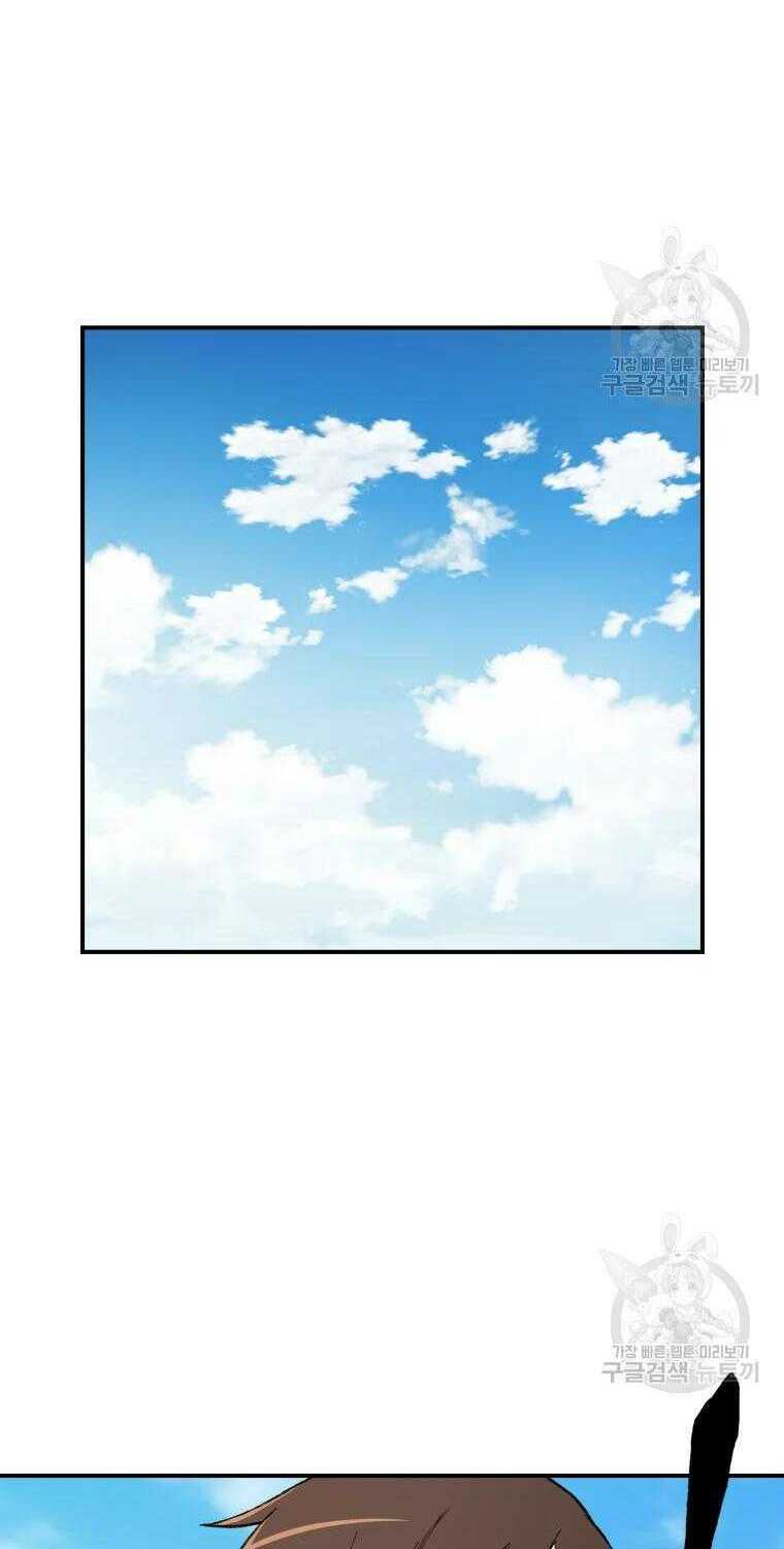 Đại Cao Thủ: Chapter 17