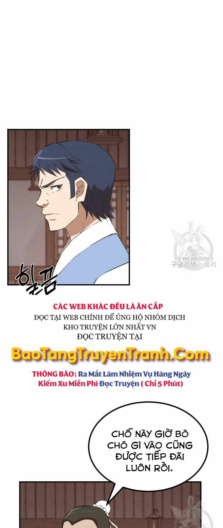 Đại Cao Thủ: Chapter 23