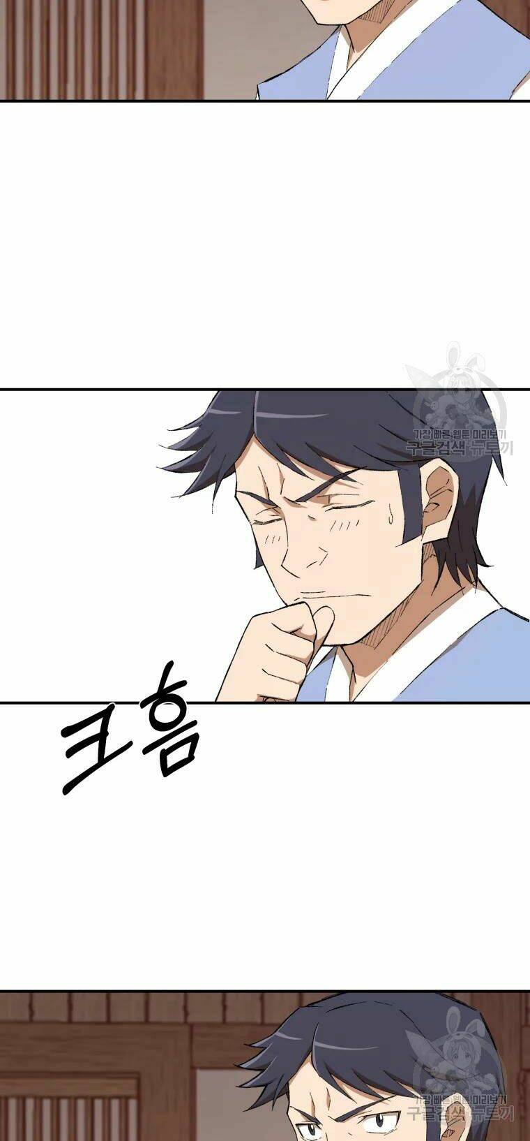 Đại Cao Thủ: Chapter 23