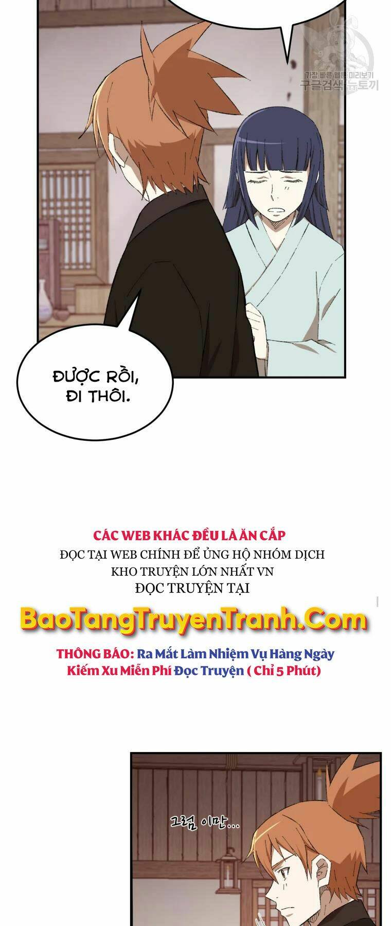 Đại Cao Thủ: Chapter 23