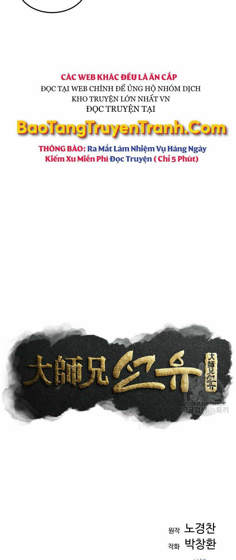 Đại Cao Thủ: Chapter 23