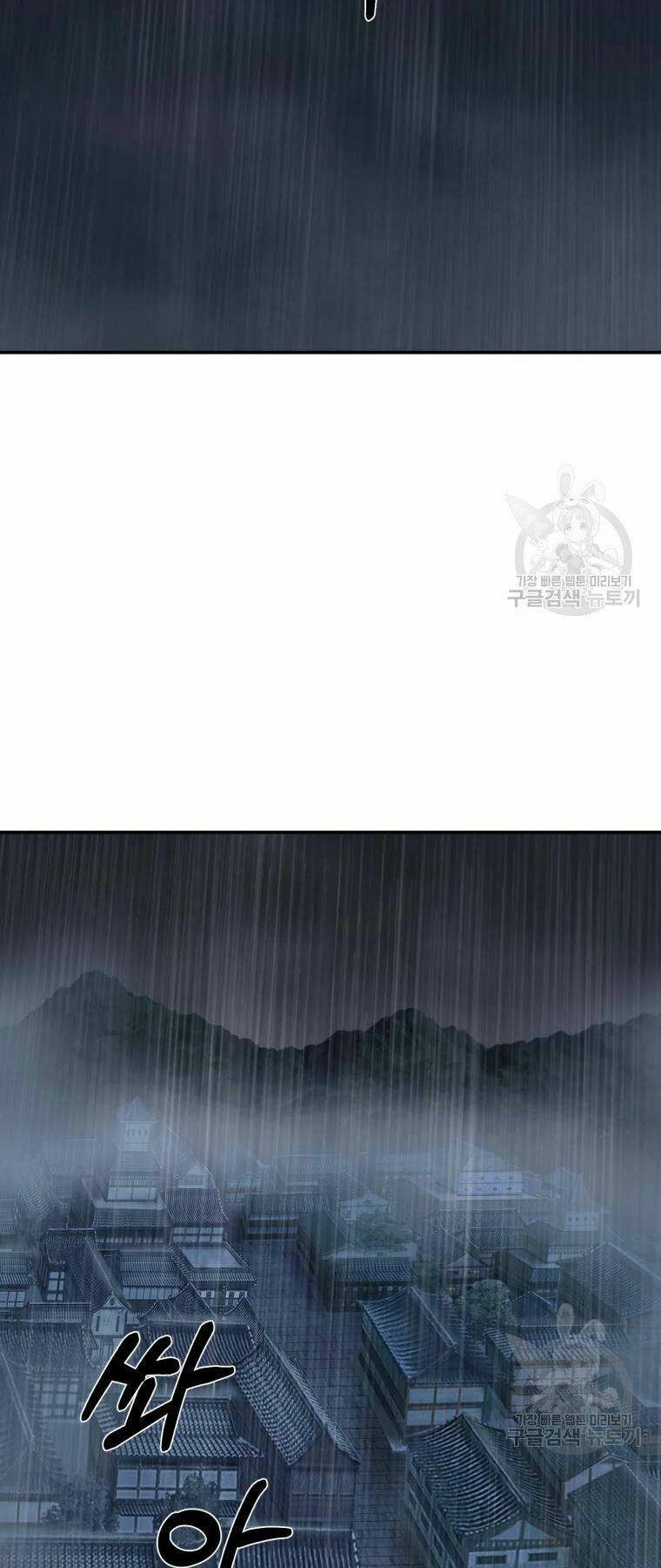 Đại Cao Thủ: Chapter 24