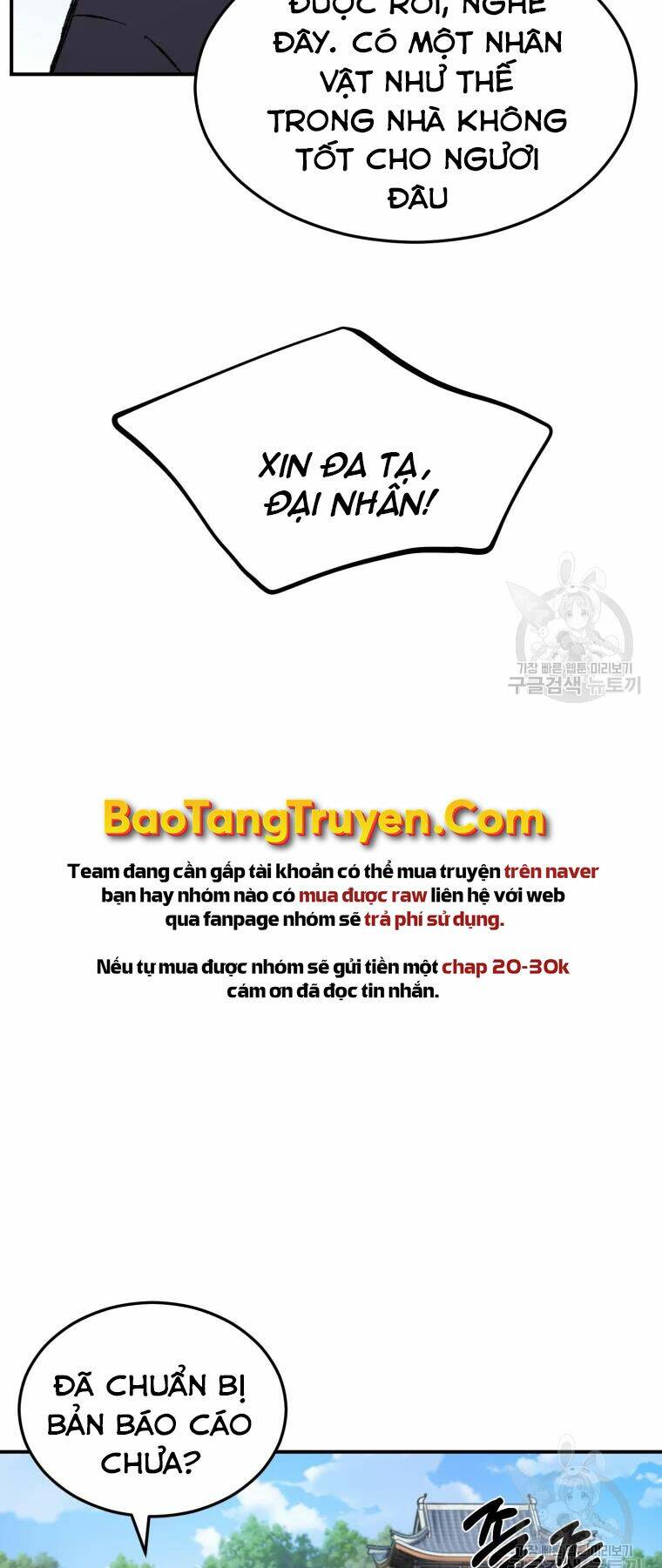 Đại Cao Thủ: Chapter 25
