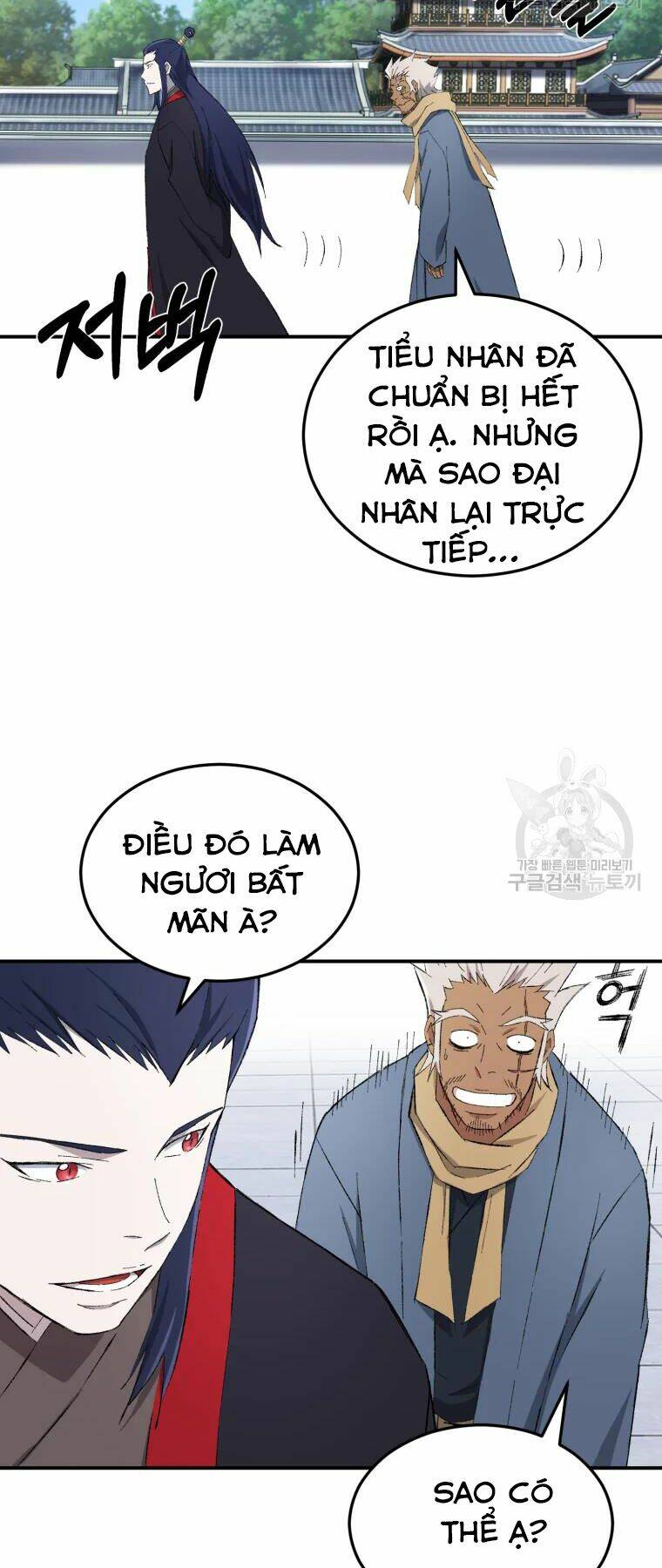 Đại Cao Thủ: Chapter 25