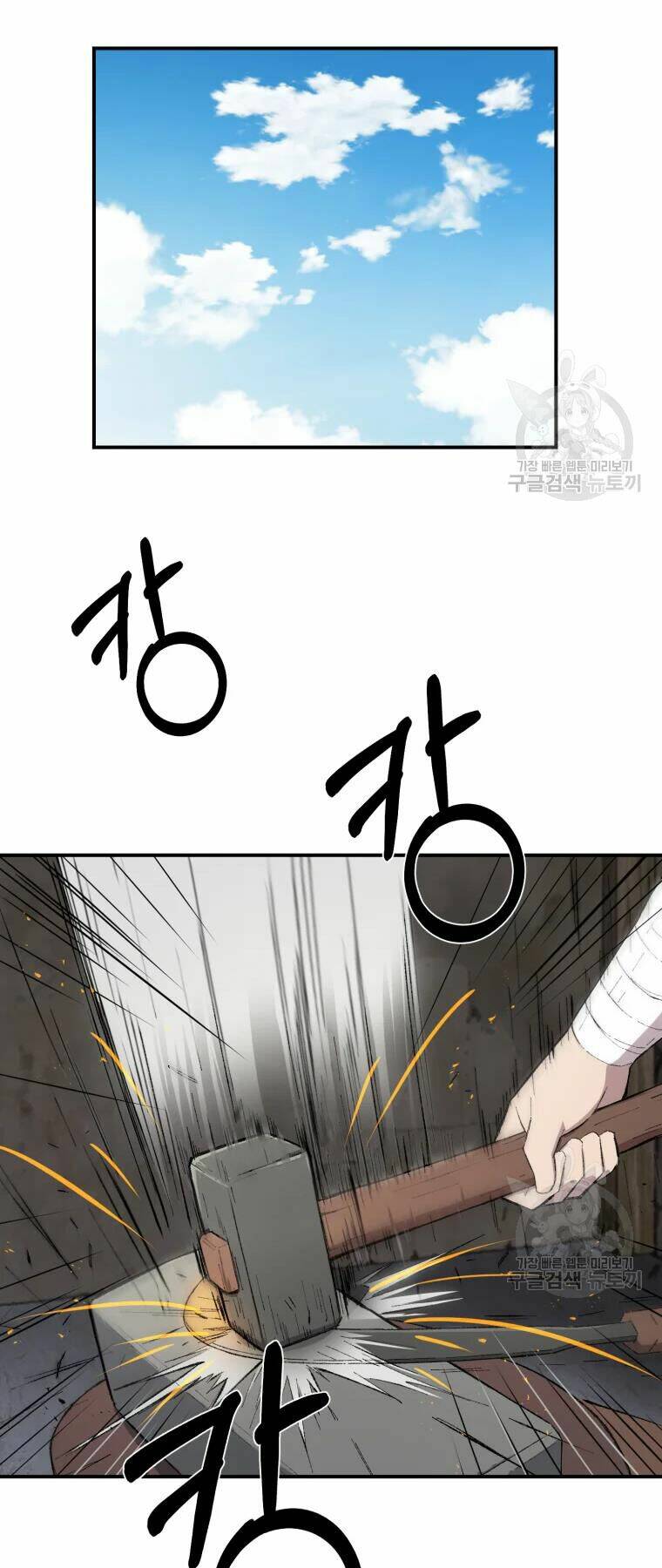 Đại Cao Thủ: Chapter 25