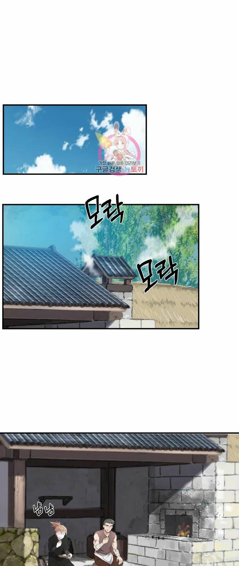 Đại Cao Thủ: Chapter 26
