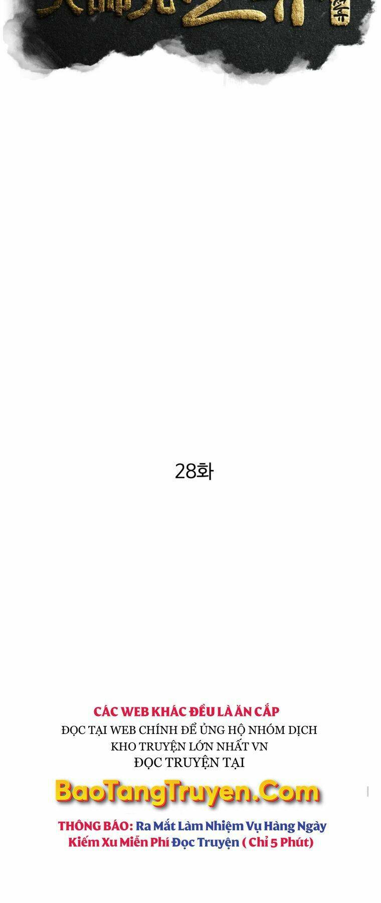 Đại Cao Thủ: Chapter 28