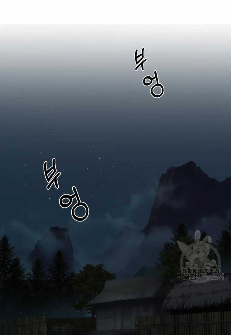 Đại Cao Thủ: Chapter 3