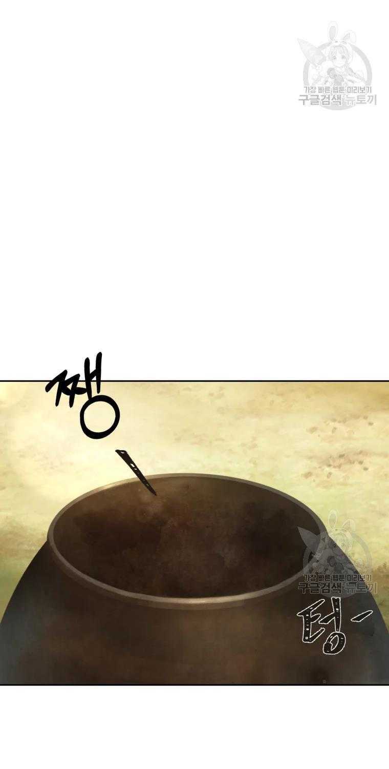 Đại Cao Thủ: Chapter 3