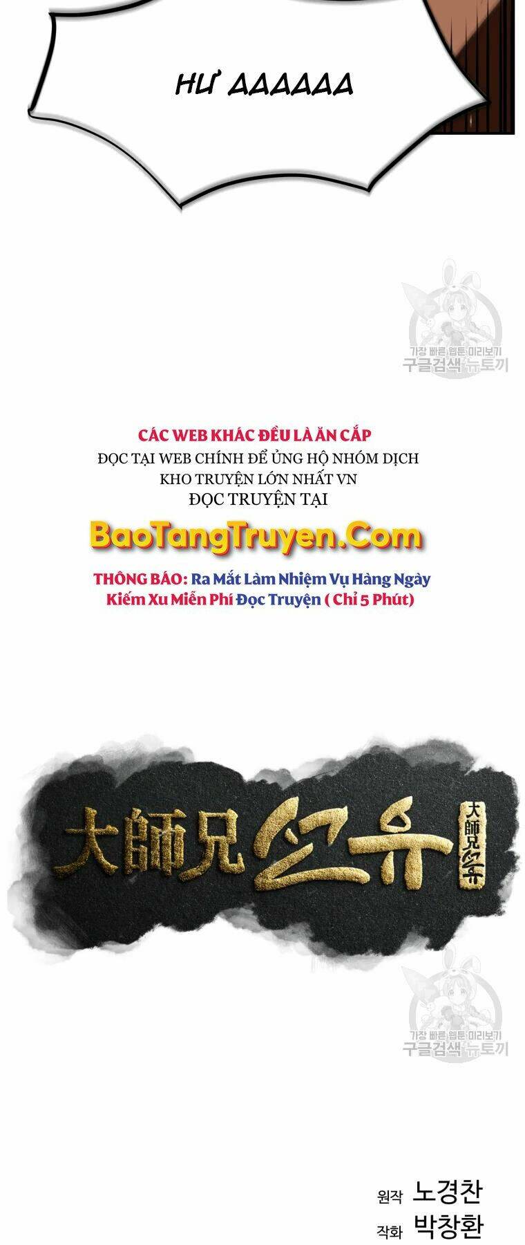 Đại Cao Thủ: Chapter 30
