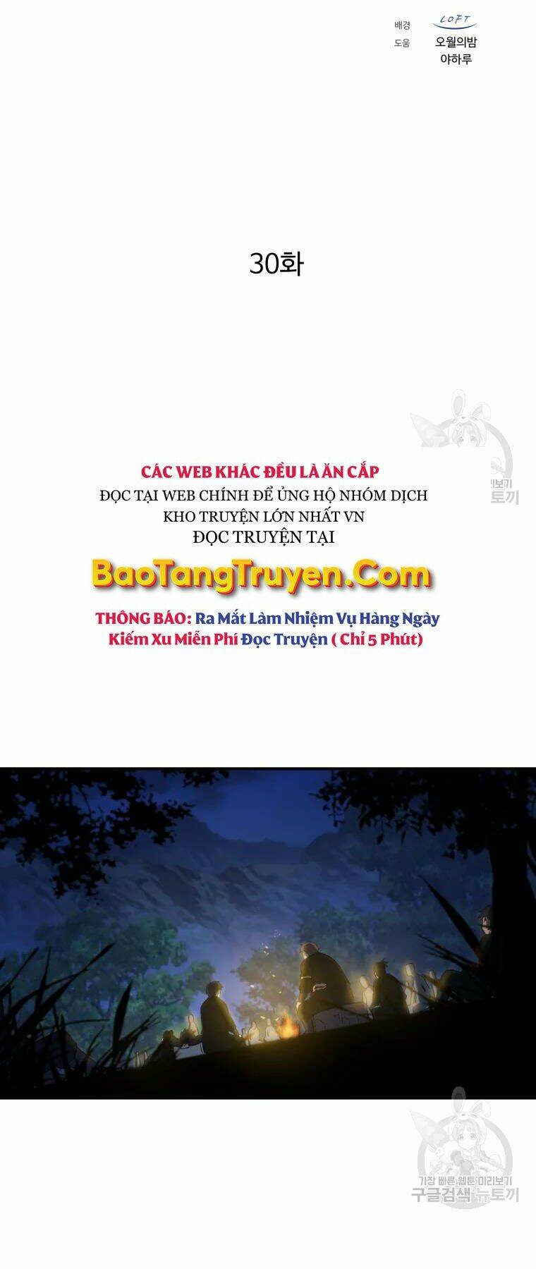 Đại Cao Thủ: Chapter 30