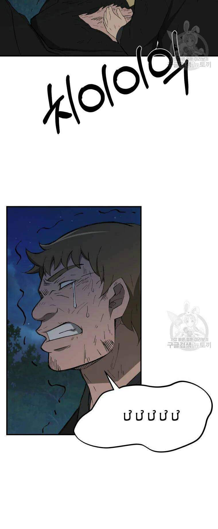 Đại Cao Thủ: Chapter 30
