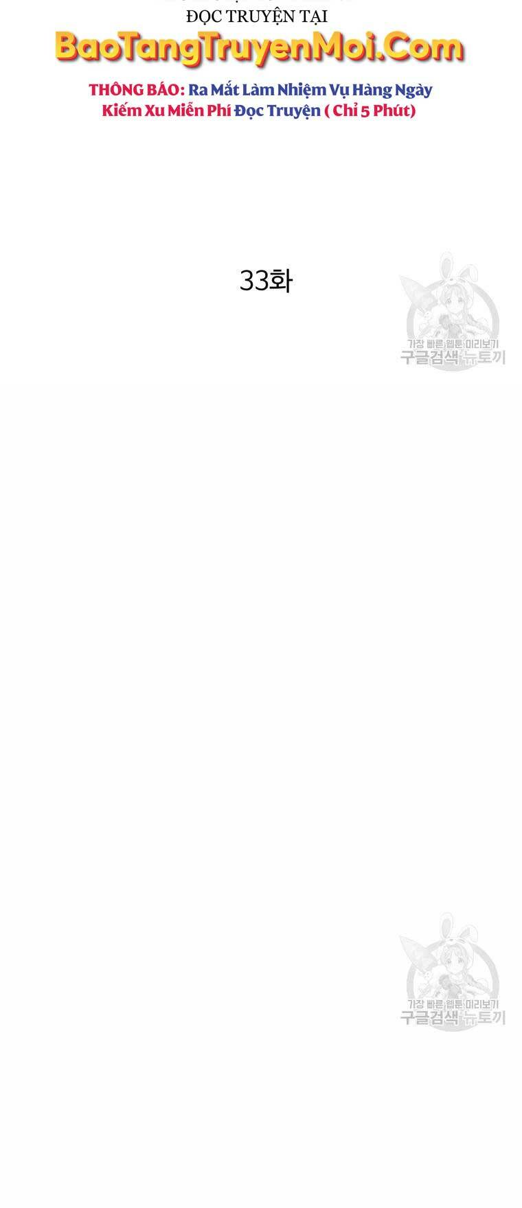 Đại Cao Thủ: Chapter 33